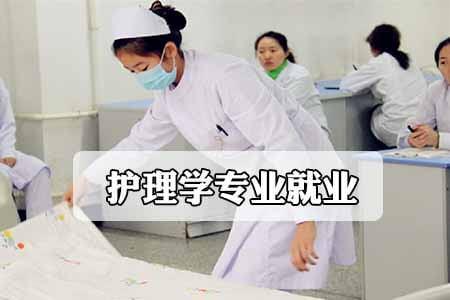 湖南中医药大学自考护理学考试课程